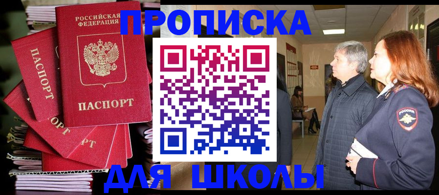 временная регистрация законно в Покачах