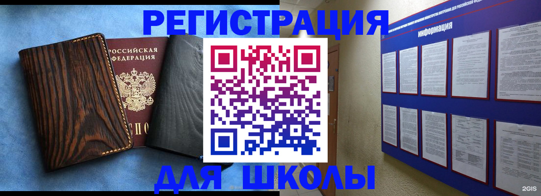 регистрация в Покачах